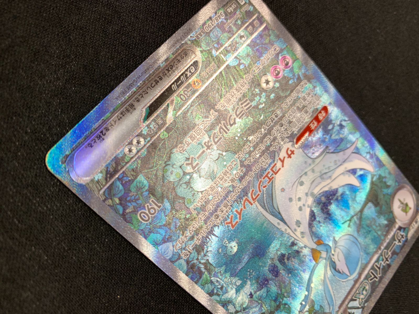 ポケモンカードゲーム ポケカ サーナイトex SAR SV4a-348 SV7a