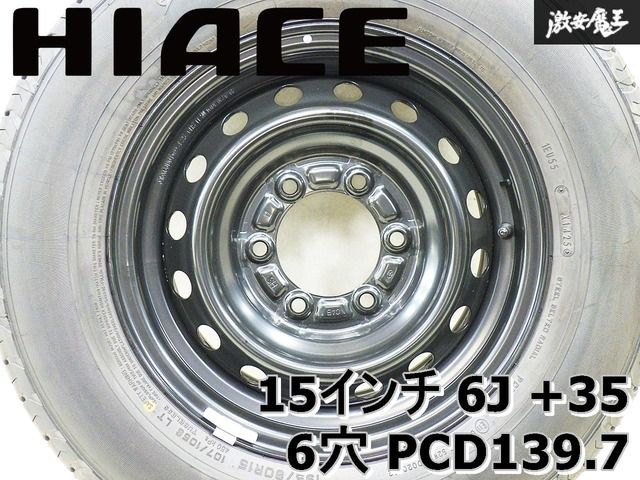 ◇新車外し◇【2025年タイヤ】トヨタ純正 200系 ハイエース 15