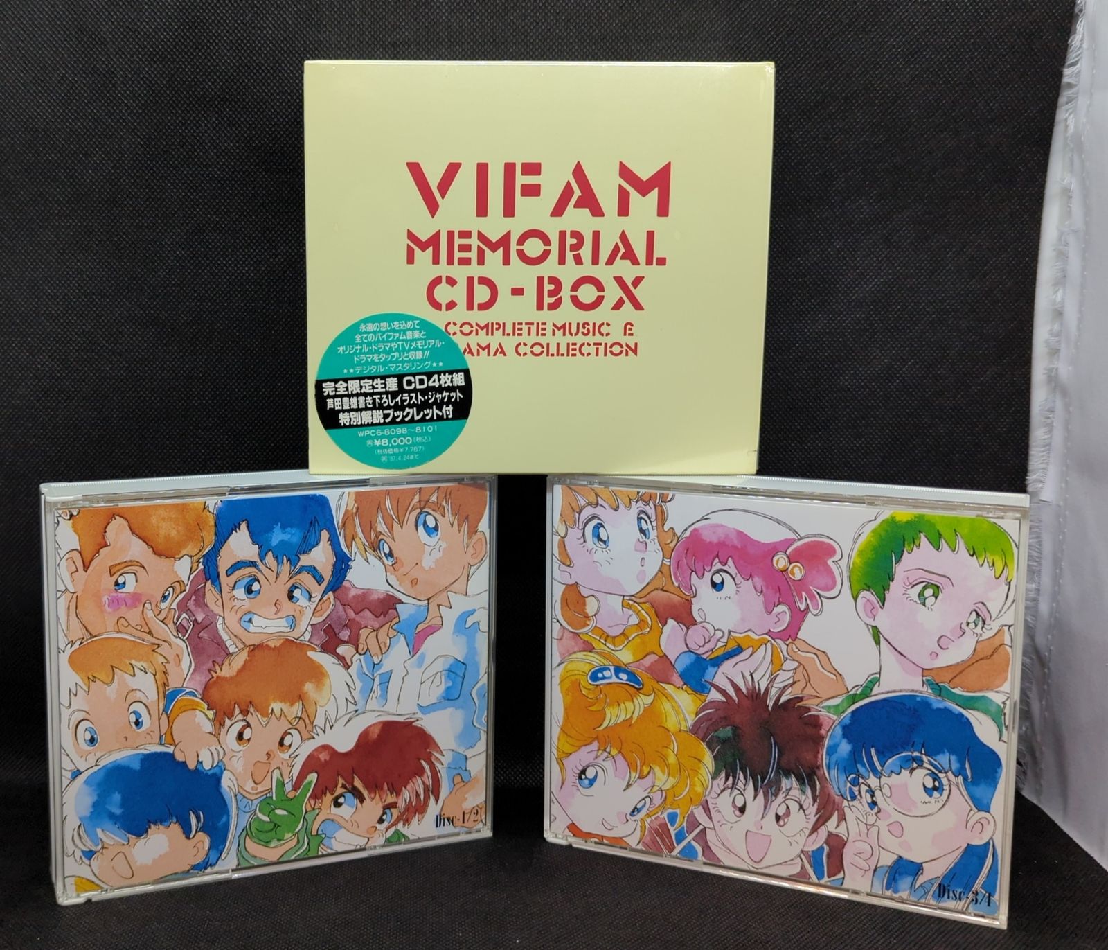 銀河漂流バイファム」メモリアル CD BOX 【公式通販】