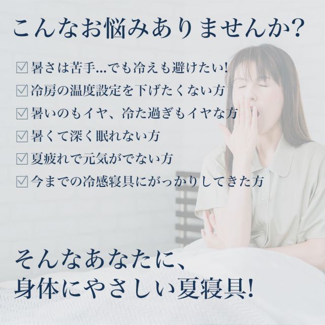 種類4 クイーン The ICE 27 ザ アイス 27 クールコントロール 敷きパッド