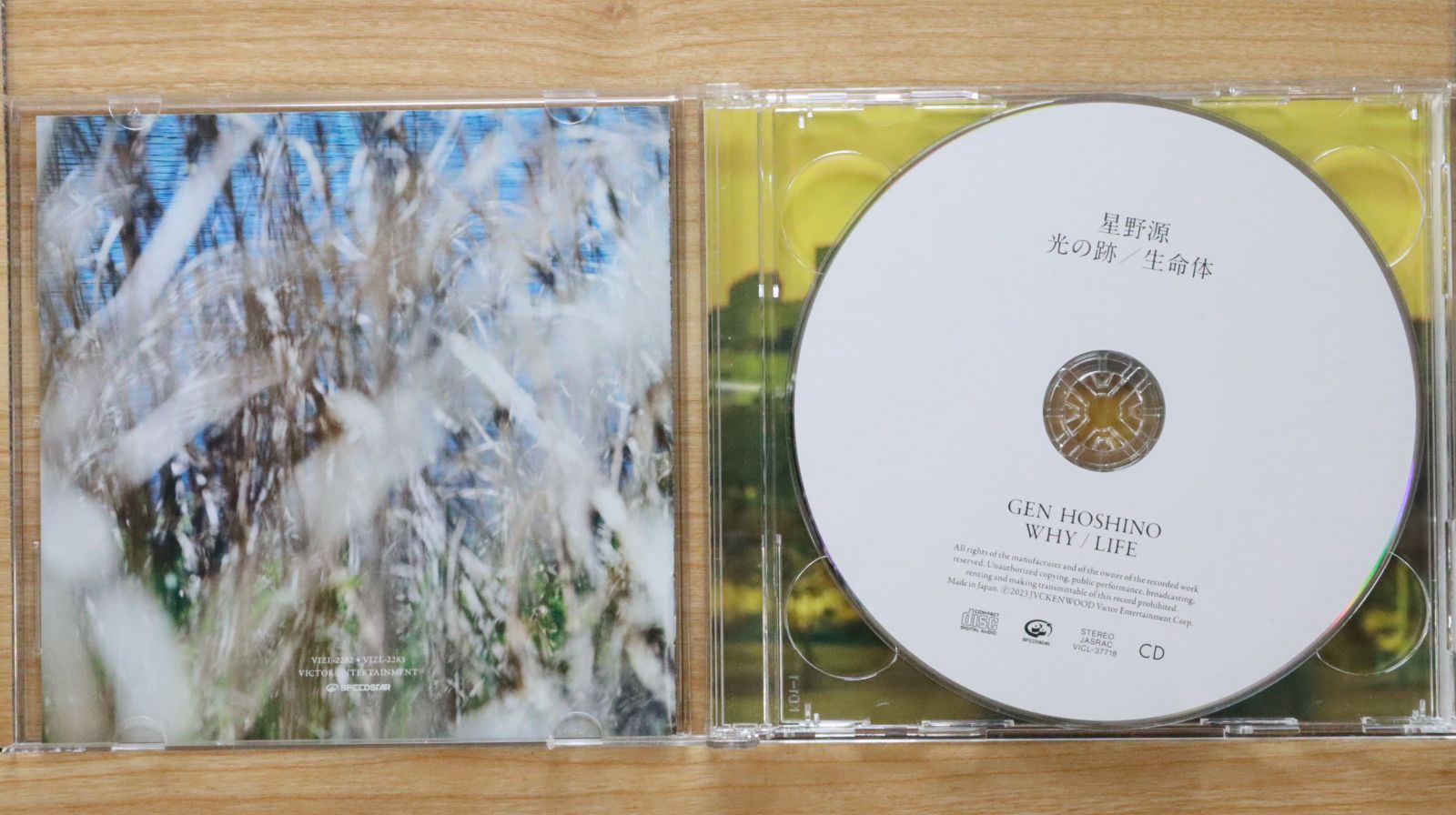 星野源 国内盤 星野源/光の跡 / 生命体/SPEEDSTAR RECORDS VICL-37718 CD □