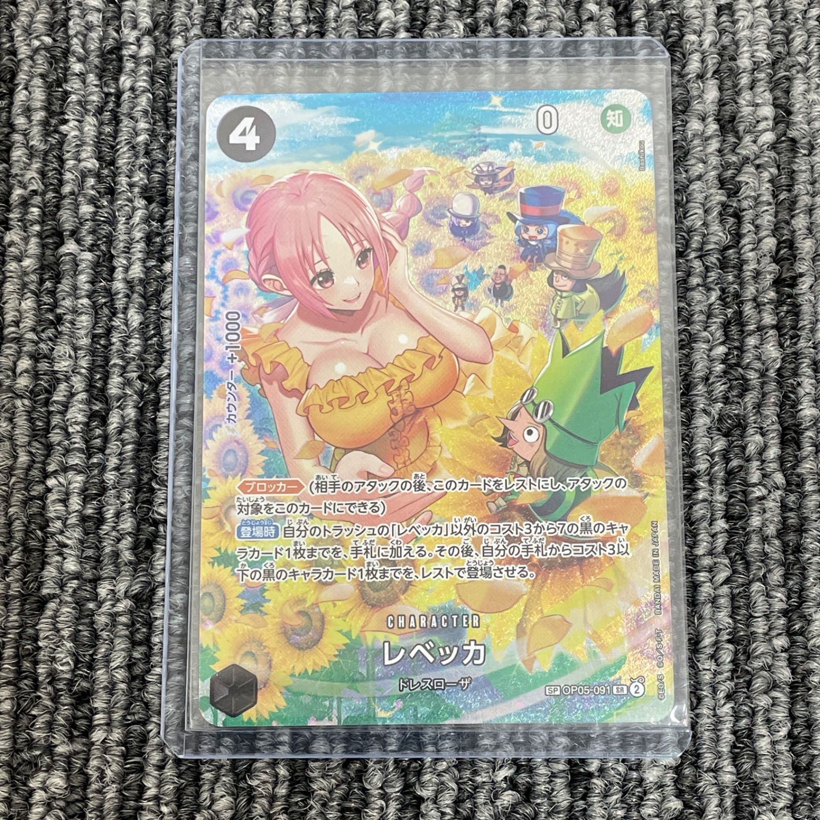 【ワンピースカード】レベッカ SP OP05-091美品 送料無料 レベッカ SP OP05-091 SR THE BEST2 - メルカリ