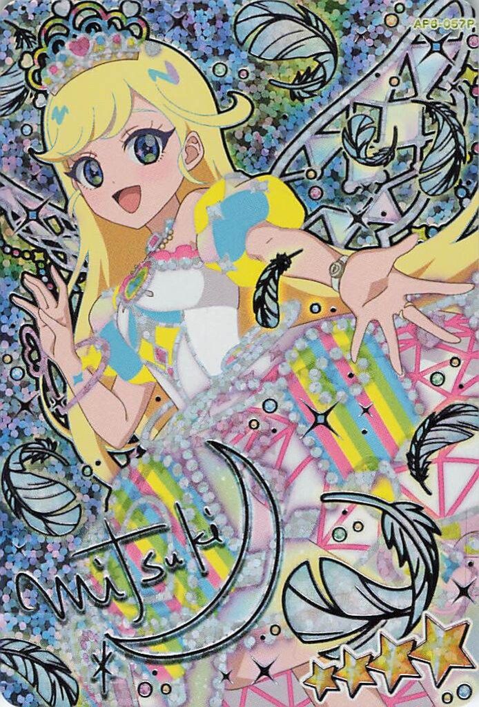 ひみつのアイプリ 6弾 プリンセス編 プリンセスアイプリバズリウム みつき hap-ap06-061_1.jpg