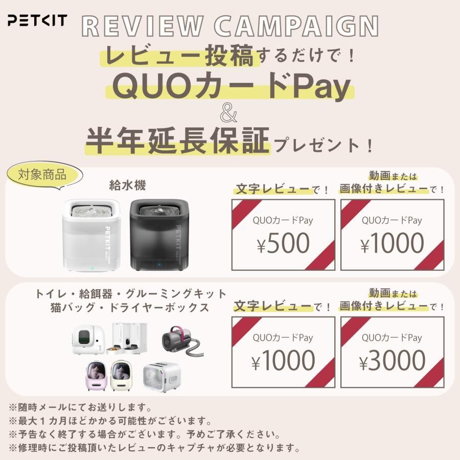 20%クーポン petkit