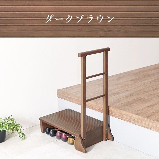 ステップ台 玄関