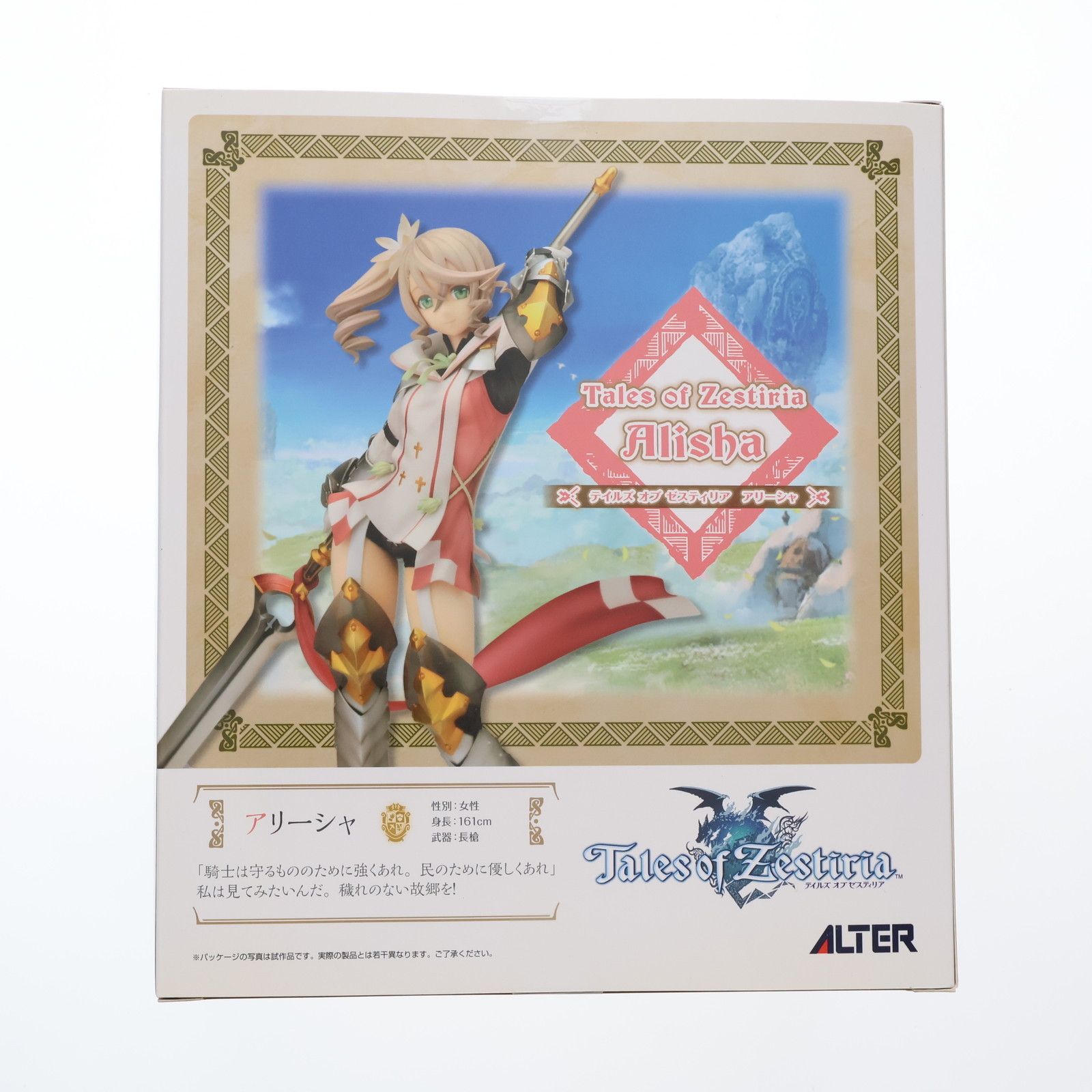 テイルズ オブ ゼスティリア アリーシャ 1/8スケールフィギュア テイルズ オブ ゼスティリア アリーシャ | ALTER