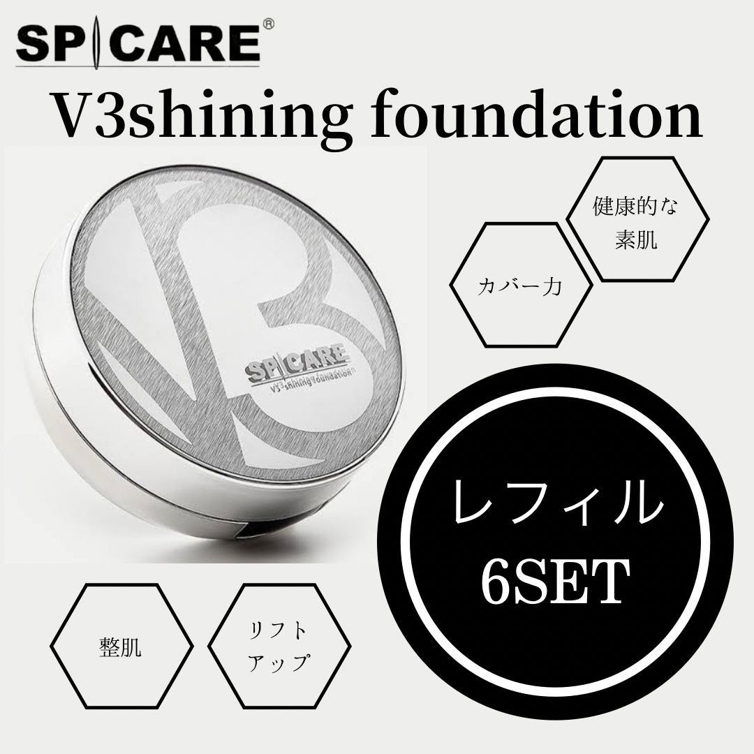 レフィル2SET◾V3シャイニングファンデーション - ファンデーション