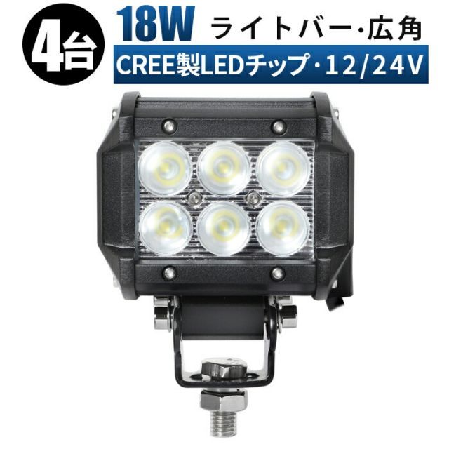 led 作業灯 LED 作業灯 ワークライト   18w 広角 船舶/オフロード車/作業車/建設機械/車用   防水12v led作業灯