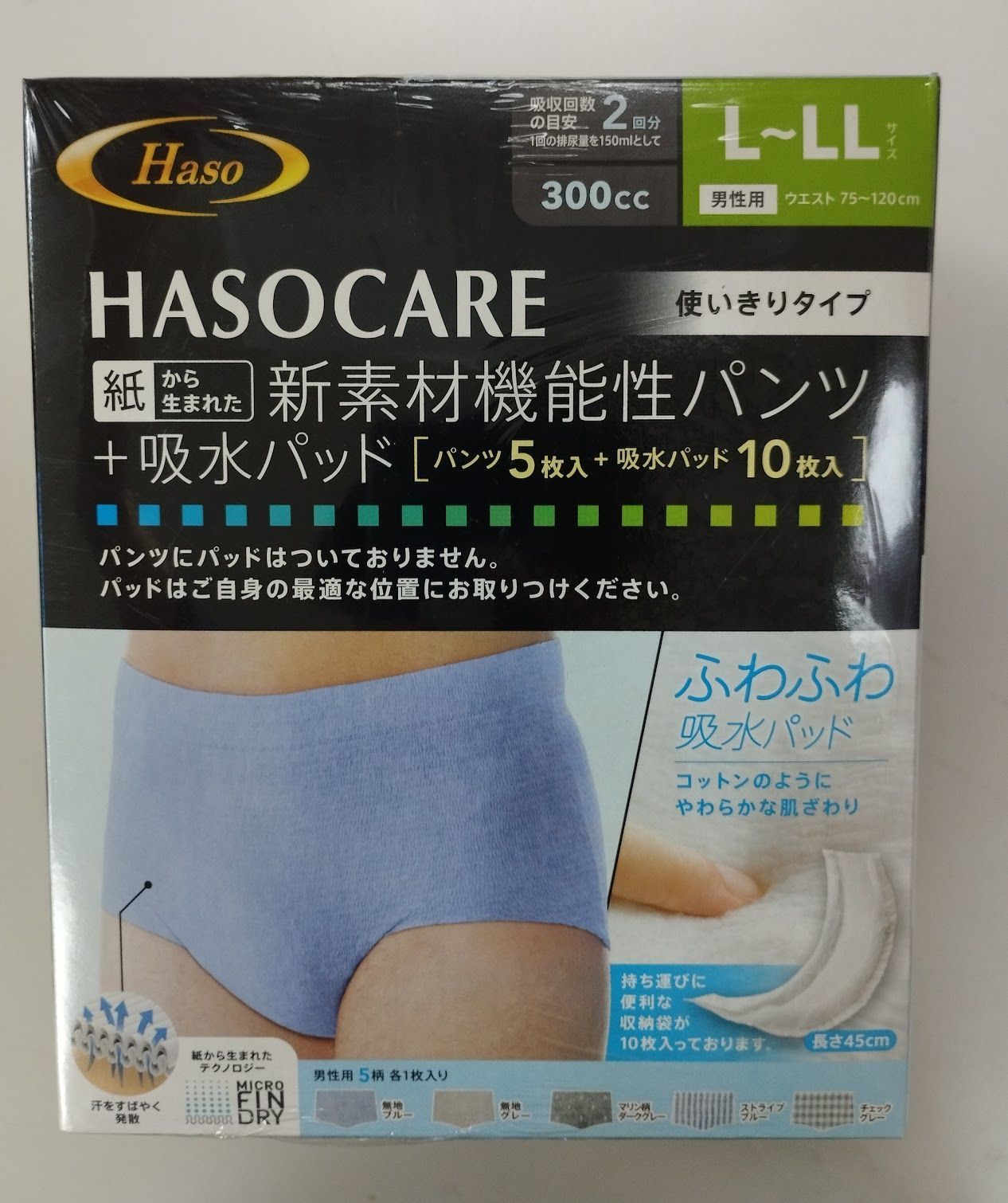 Amazon | HASO 紙から生まれた新素材機能性 ショーツ+吸水パッド