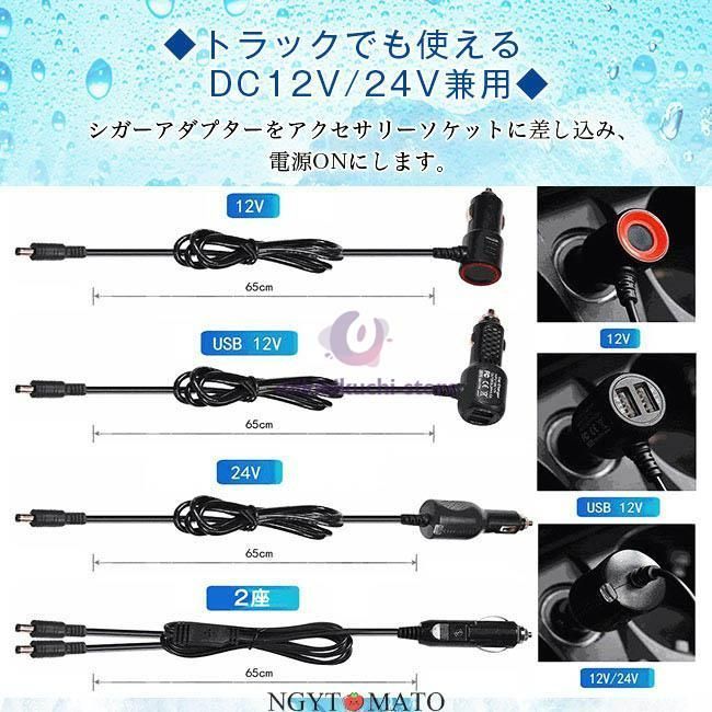 冷風 8ファン