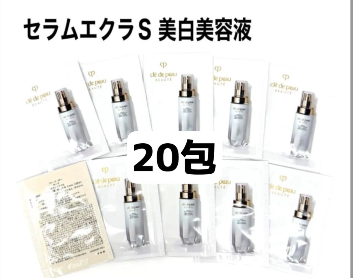 資生堂】クレ・ド・ポーボーテ セラムエクラS 美白美容液 0.4ml×20包 