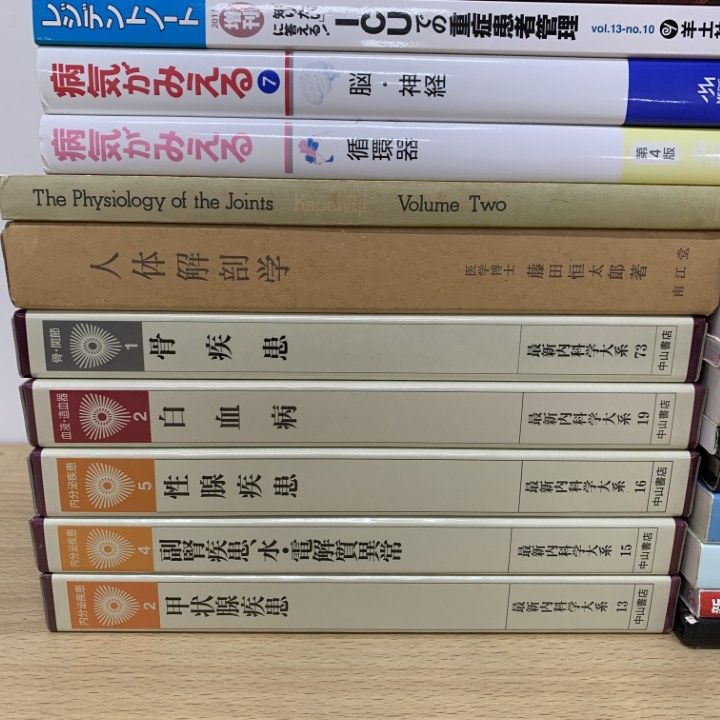 ■02)【同梱不可】医学などの本 まとめ売り約45冊大量セット/整形外科/医療/治療/臨床/循環器/病気がみえる/放射線/白血病/人体解剖学/B □02)【同梱不可】医学などの本 まとめ売り約45冊大量セット