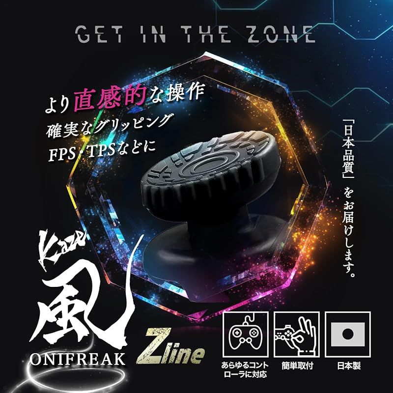 鬼 フリーク 風-kaze- PS4 PS5 SWITCH プロコン対応 FPS