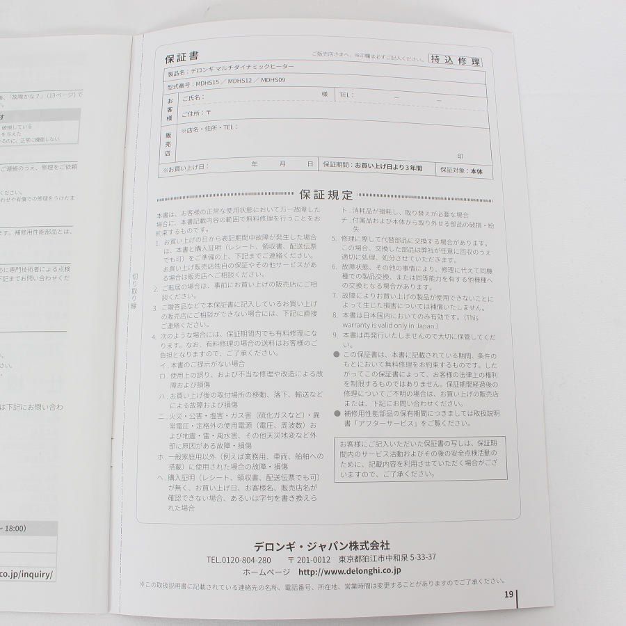 デロンギ マルチダイナミックヒーター MDHS12-BK ピュアホワイト マットブラック ゼロ風暖房 本体 WWW_KANDAIZUMI_COM