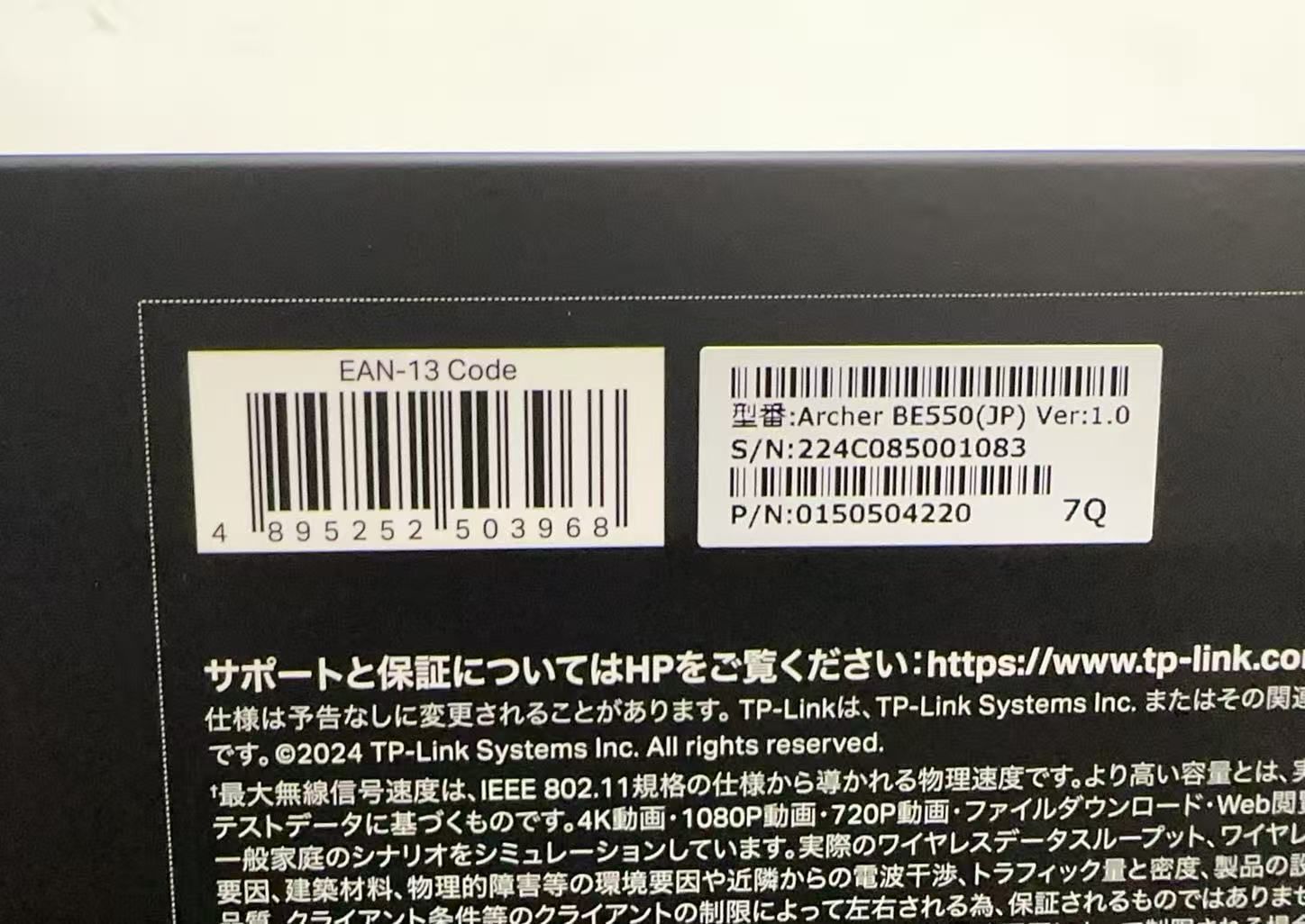 ルーター 別5373