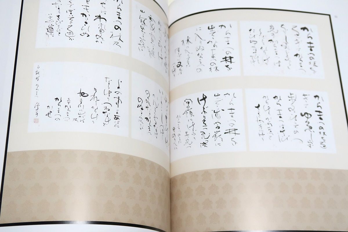 生誕100年記念・金子鷗亭の書/近代詩文書という新たなジャンルを