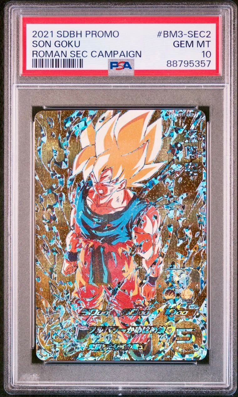 スーパードラゴンボールヒーローズ 孫悟空、bm3 BM3-SEC2 LC 孫悟空 UR