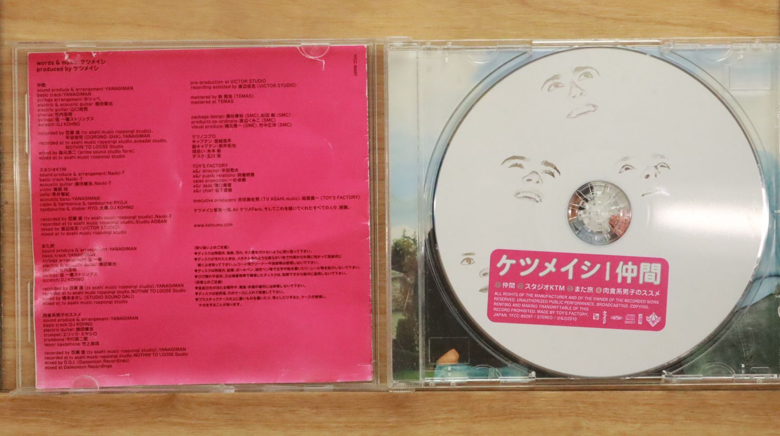 国内盤CD☆ケツメイシ/Ketsumeishi□ 仲間 【TFCC89297/4988061892979