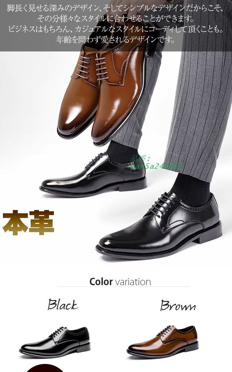 ビジネスメンズ 革靴 プレーントゥ 外羽根 紳士靴 24.0-28.5 CM レースアップ 幅広 就活 冠婚葬祭 黒 靴 防滑 茶 フォーマル 営業 通勤 yan 5 a 241061