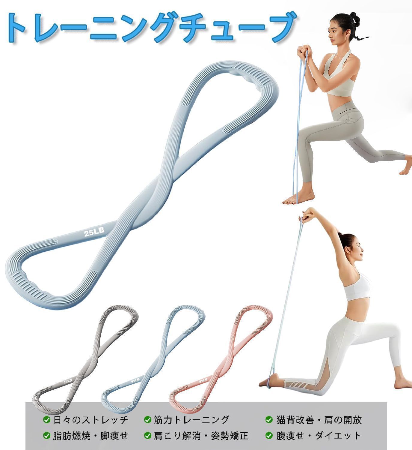 フィットネスチューブ エクササイズバンド 2本 トレーニングバンド