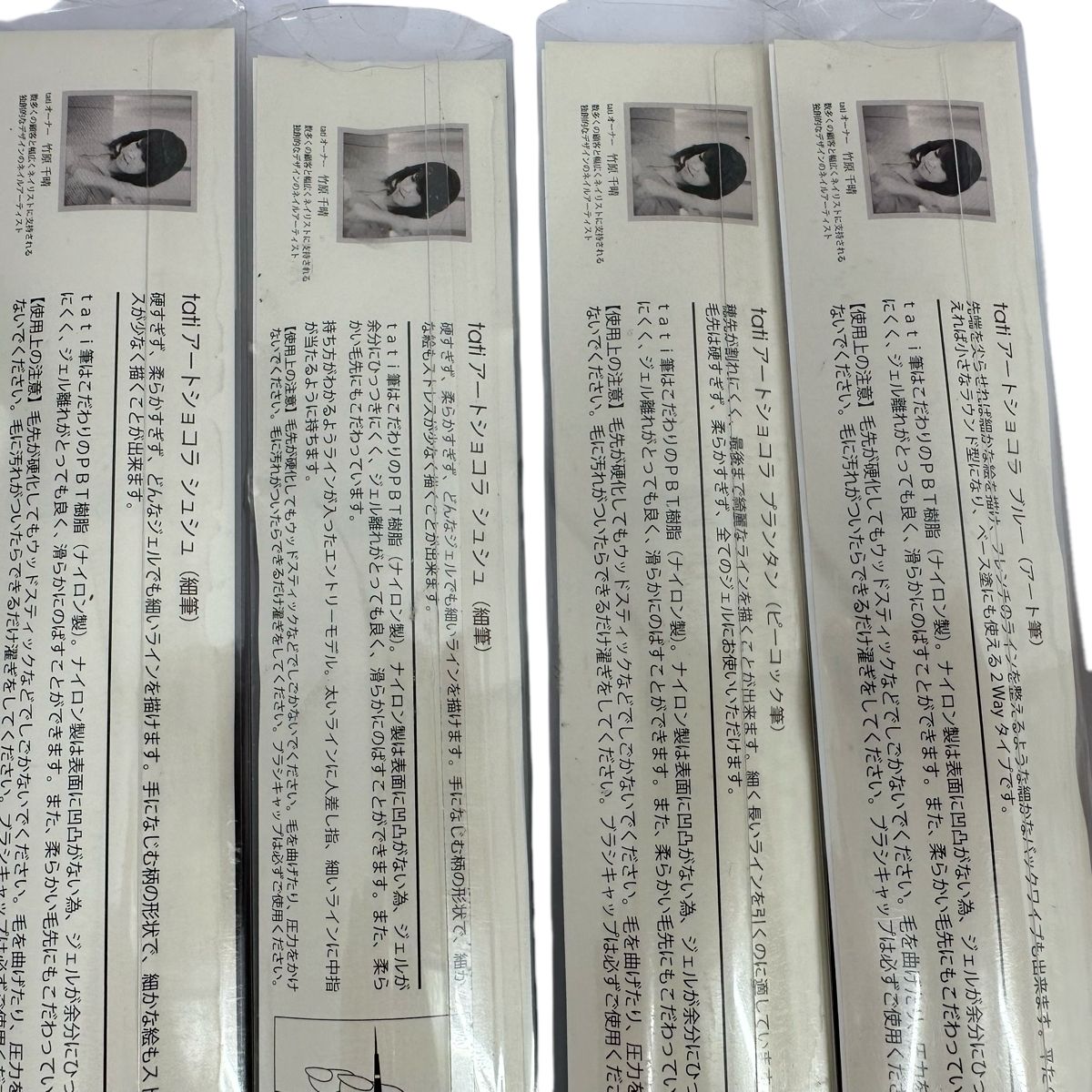 tati 筆 アートショコラ ネイルブラシ ブルージュ 6本セット