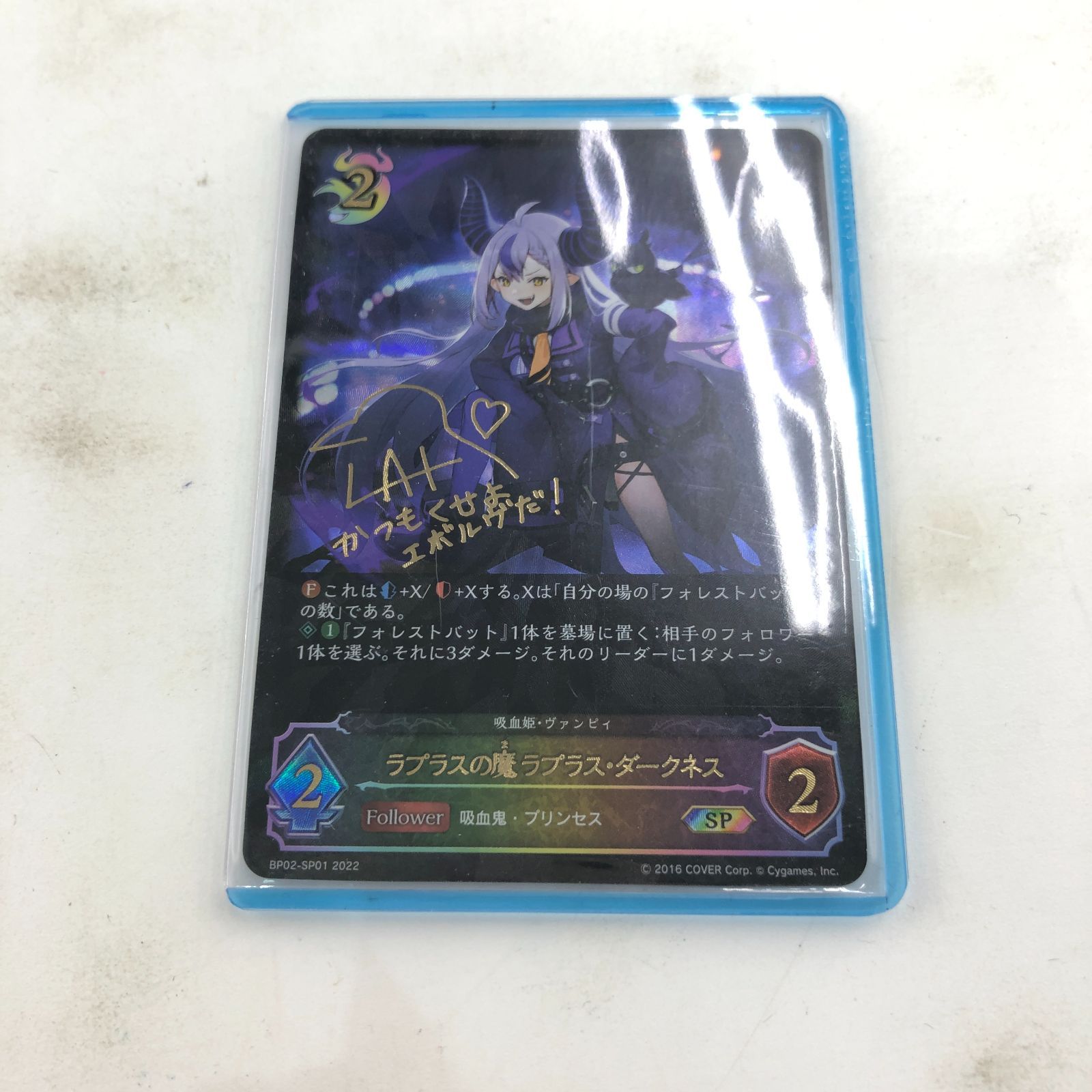 シャドウバースエボルヴ ラプラスの魔 ラプラス ダークネス SP