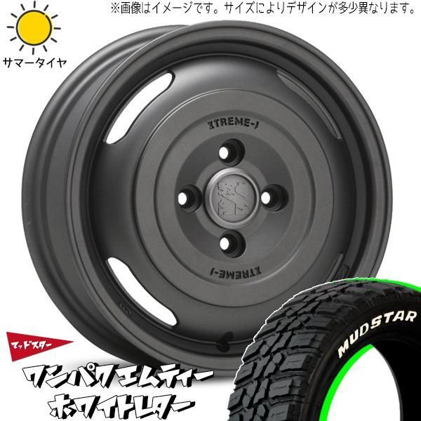 デリカミニ 155/65R14 ホイールセット | マッドスター ワンパク MT u0026 エクストリームJ ジャーニー 14インチ 4穴100 