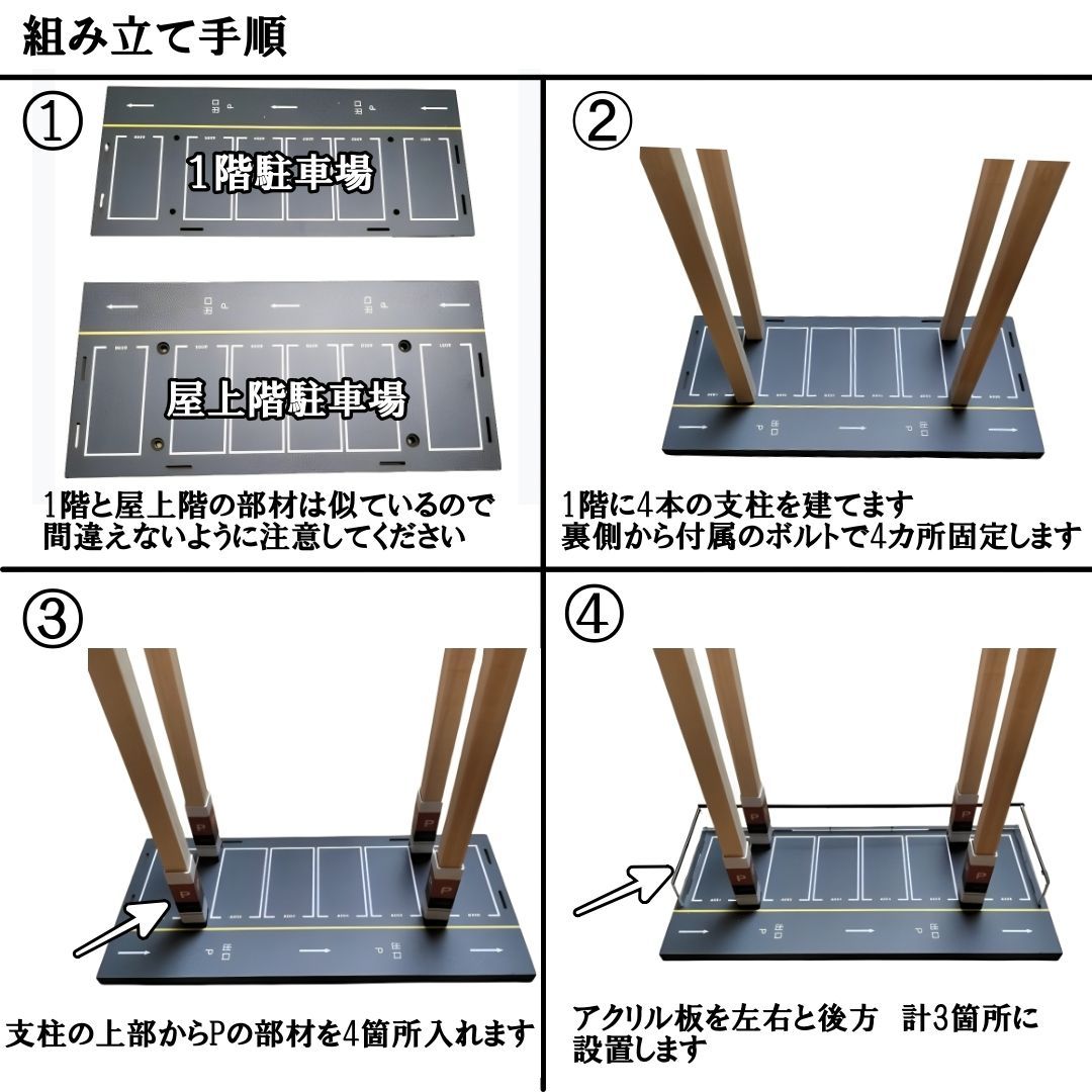 ミニカー専用 5階建立体駐車場 収納棚 1/64サイズ リアル立体駐車場 