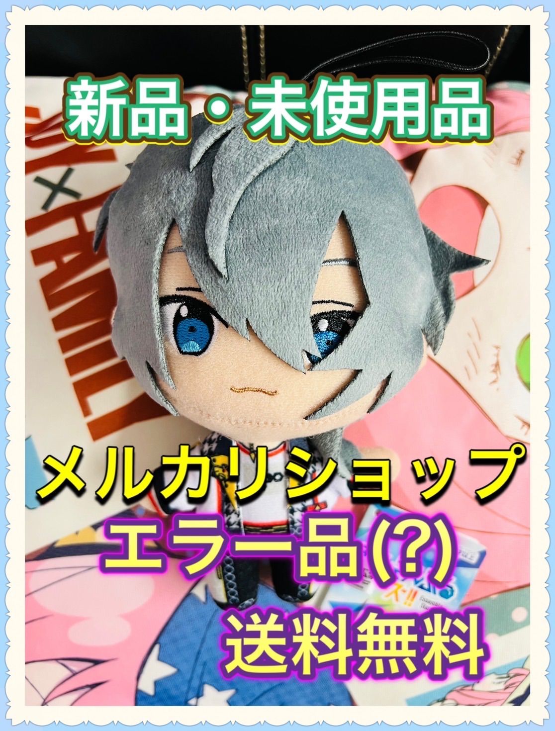 即購入可！ あんスタ ぬいぐるみ Crazy：B クレビー 椎名ニキ エラー品・メルカリショップ】あんスタ Crazy:B 椎名ニキ