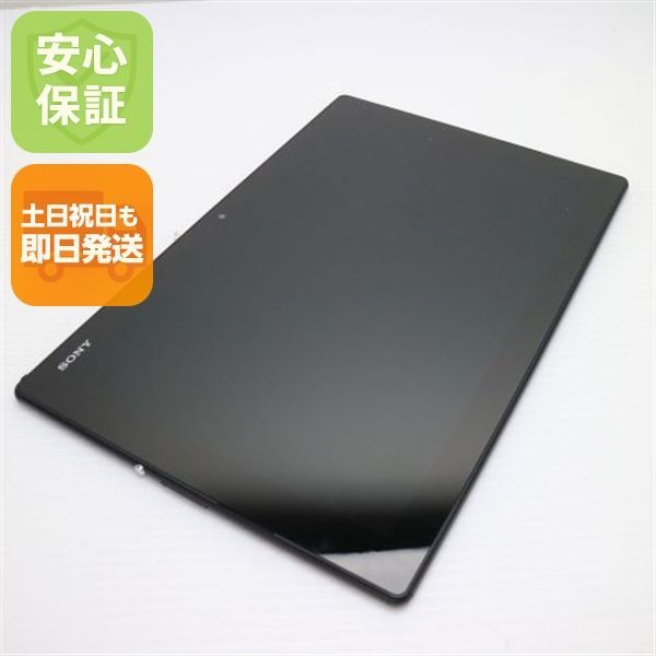 超 SO-05G Xperia Z4 Tablet ブラック 即日発送 タブレット SONY DoCoMo 本体 土日祝発送OK 04000