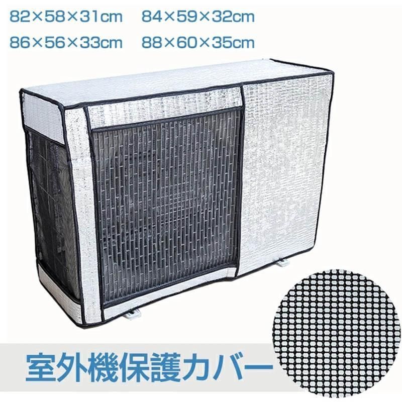 エアコン 室外機カバー アルミ ワイドサイズ エアコン 室外機 日よけ 省エネ 保護カバー 遮熱シート 固定ベルト付き 効果 反射 保護カバー 直射日光 太陽熱