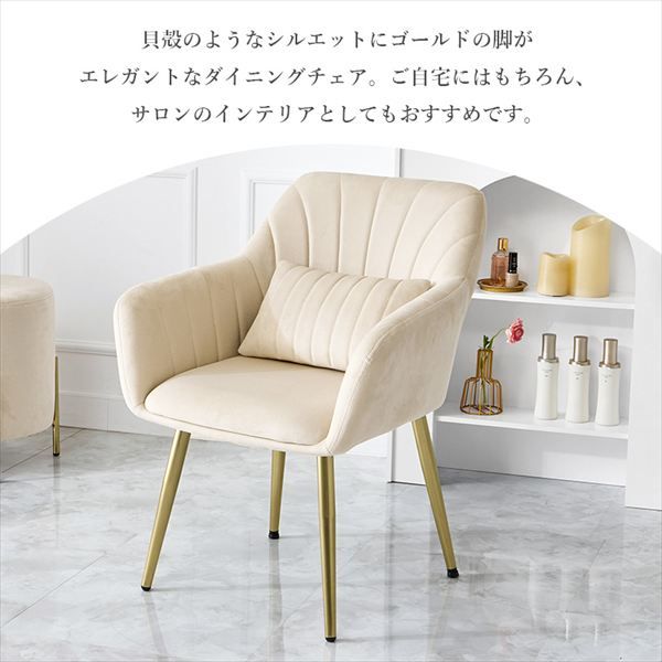 ダイニングチェア LC-4769