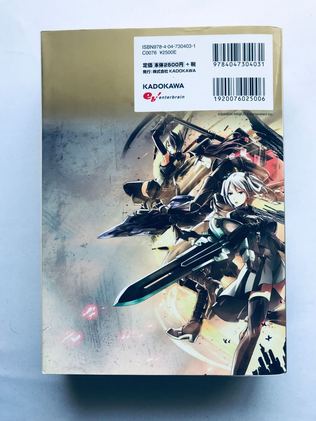 ゴッドイーター2 レイジバースト ファイナルコンプリートガイド 攻略本 