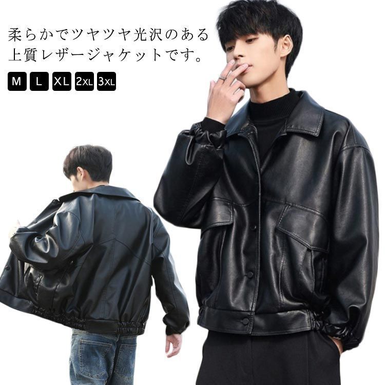 古着 フェイクレザー 短丈 ブルゾン シングル ライダース ジャケット ライダースジャケット メンズ レザージャケット 合皮 フェイク