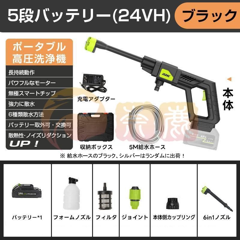 高圧洗浄機 コードレス 大容量バッテリー 充電式 高性能 6in1 高圧洗浄機 コードレス 大容量バッテリー 充電式 高性能 6in1