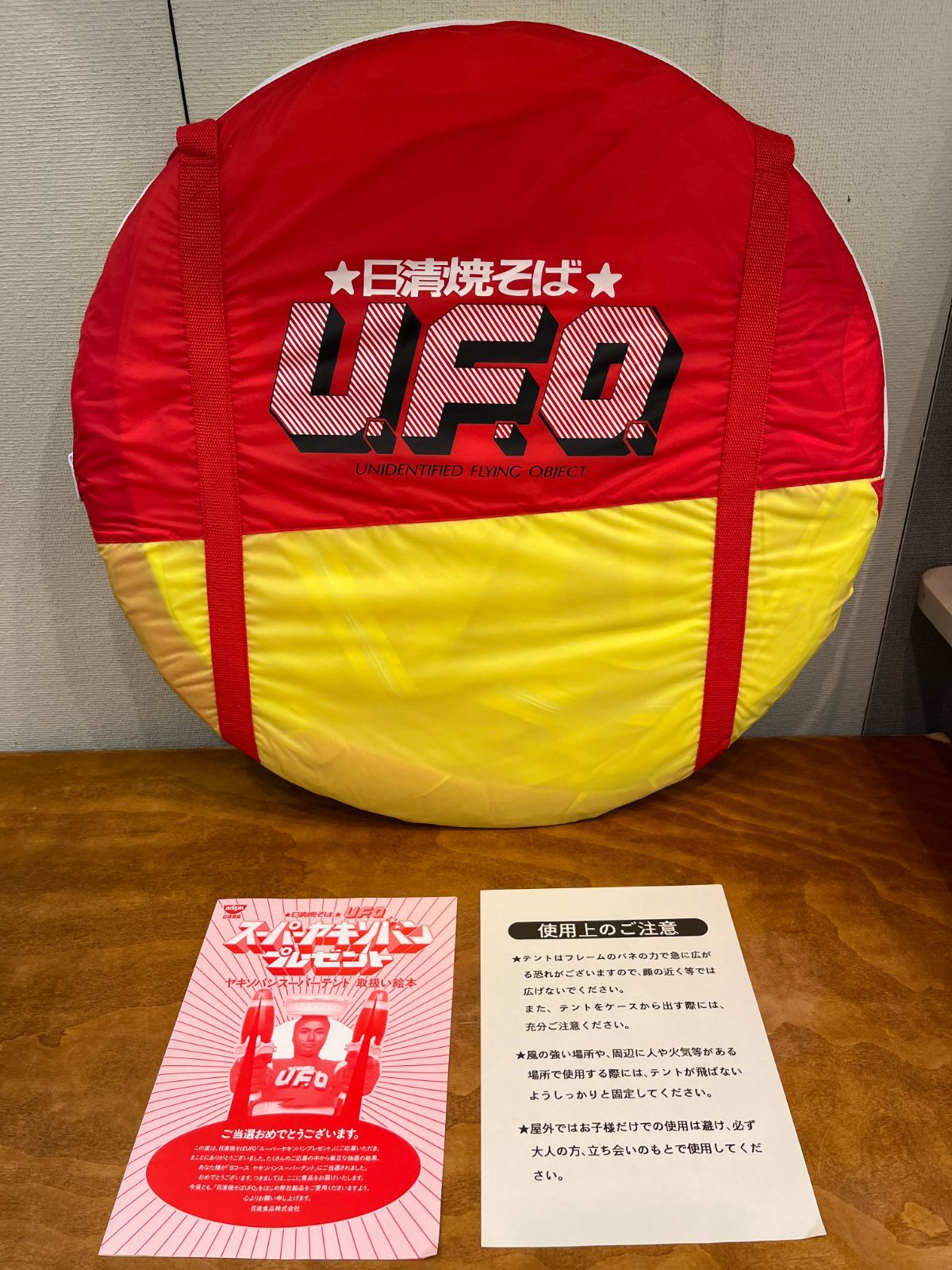 日清食品UFO スーパーヤキソバン　テント 赤/黄 日清食品UFO スーパーヤキソバン テント 赤/黄