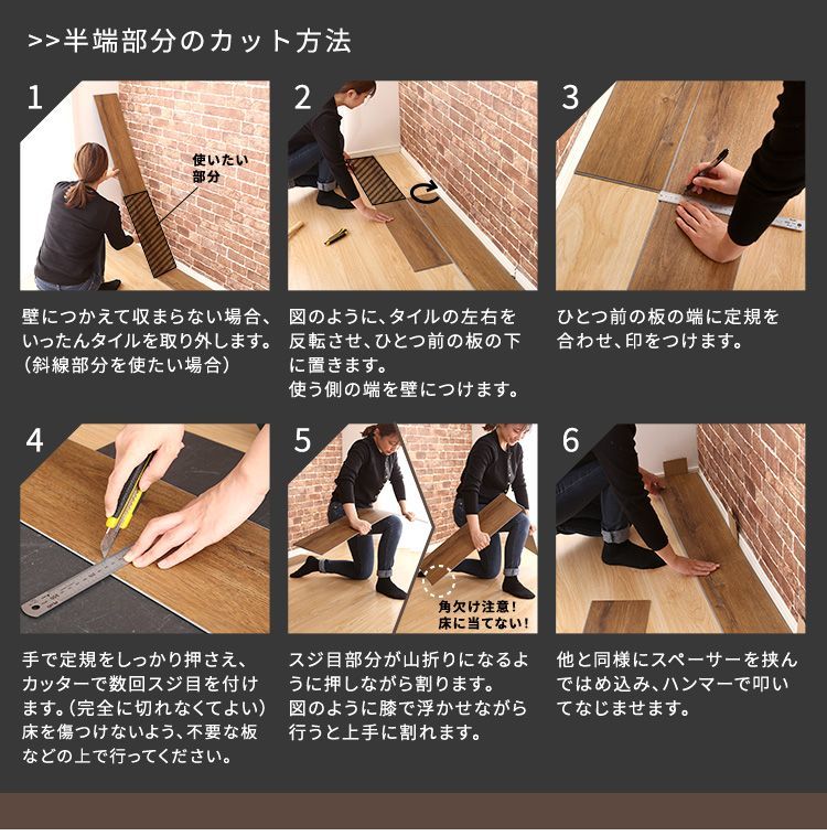 はめこみ式フロアタイル