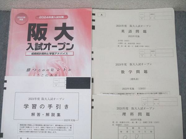 2024年度KALS 英語、物理、化学のセット(水酸化物イオン...) 2024年度 大学入学共通テスト 問題解説「化学」｜小椋賢治