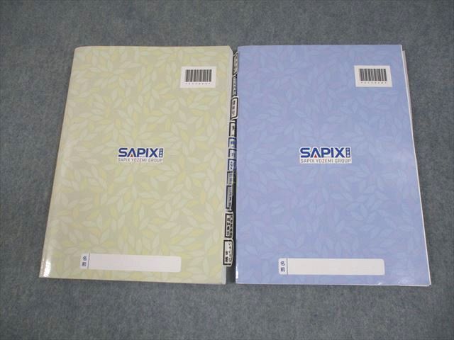 SAPIX サピックス 小6 国語 言葉ナビ 上/下巻 2023 計2冊 023S2D SAPIX サピックス 小6 国語 言葉ナビ 上/下巻 2023 計2冊 023S2D