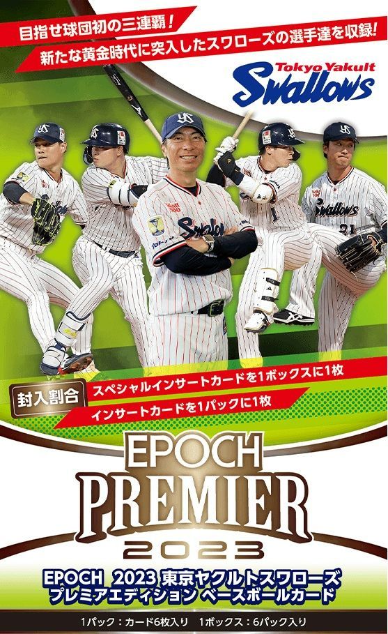 東京ヤクルトスワローズ☆つば九郎 はんどくりーなー☆値下げ - 記念グッズ