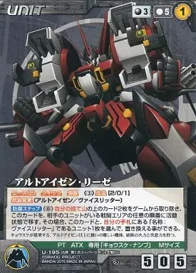 2025年最新】アルトアイゼン リーゼの人気アイテム - メルカリ