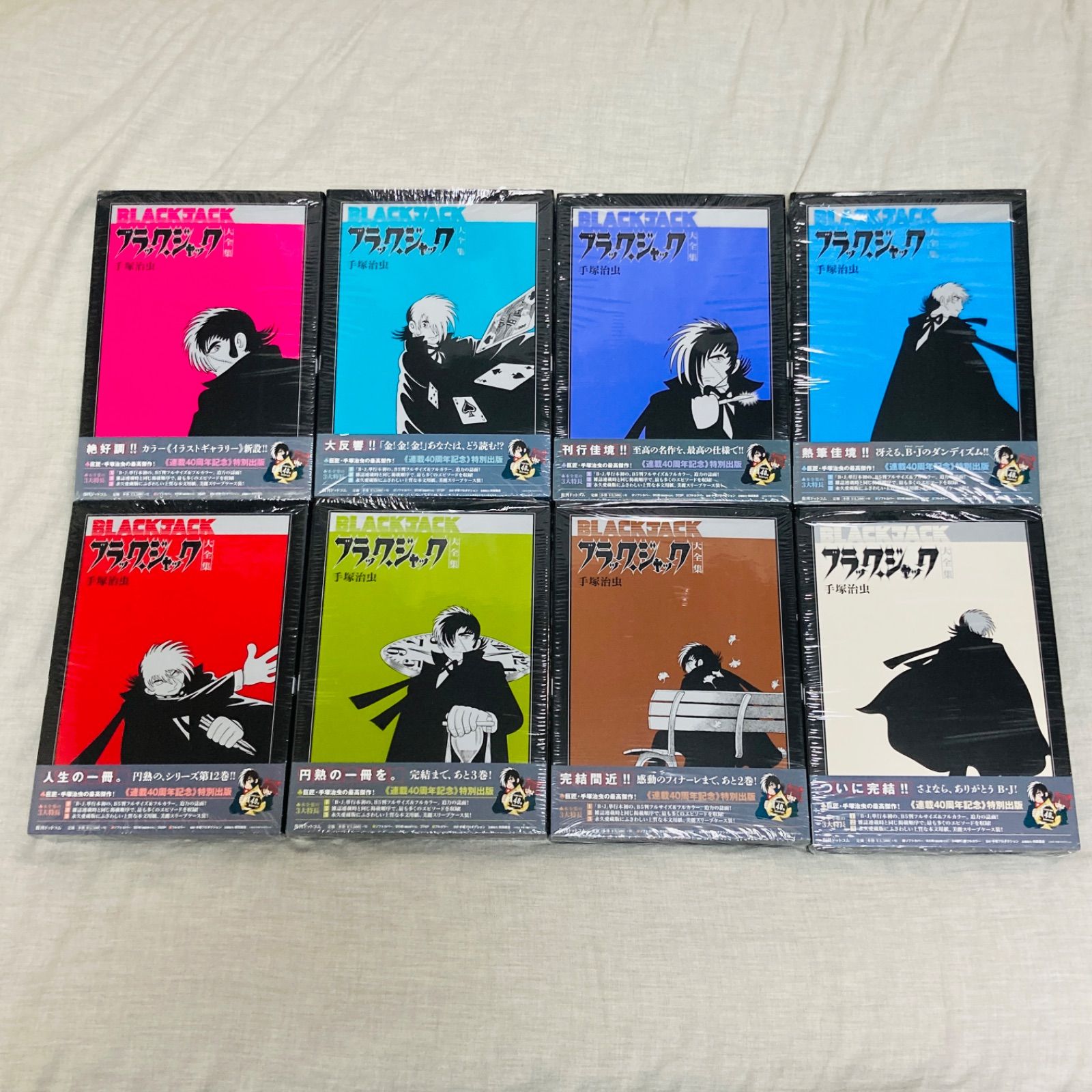 ブラック・ジャック大全集 全15巻セット（手塚治虫）』 販売