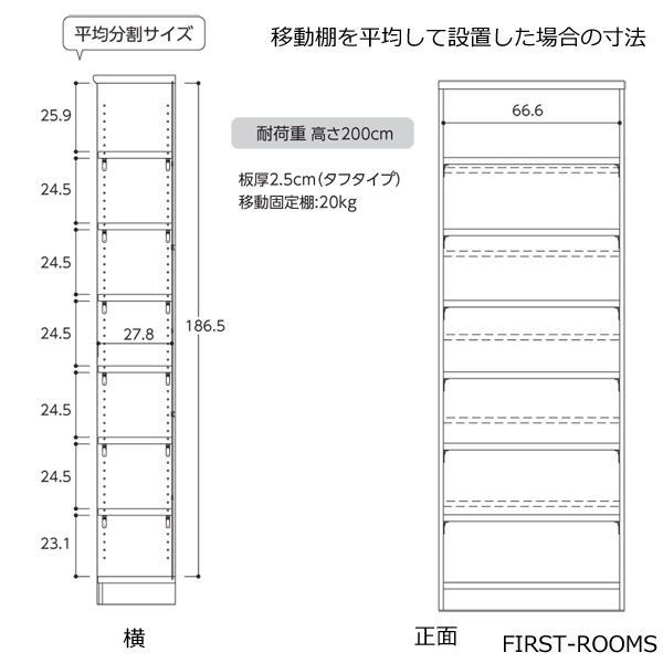 本棚・書棚 既製品 幅70.2 奥行き31（レギュラー） 高さ200ｃｍ(棚板