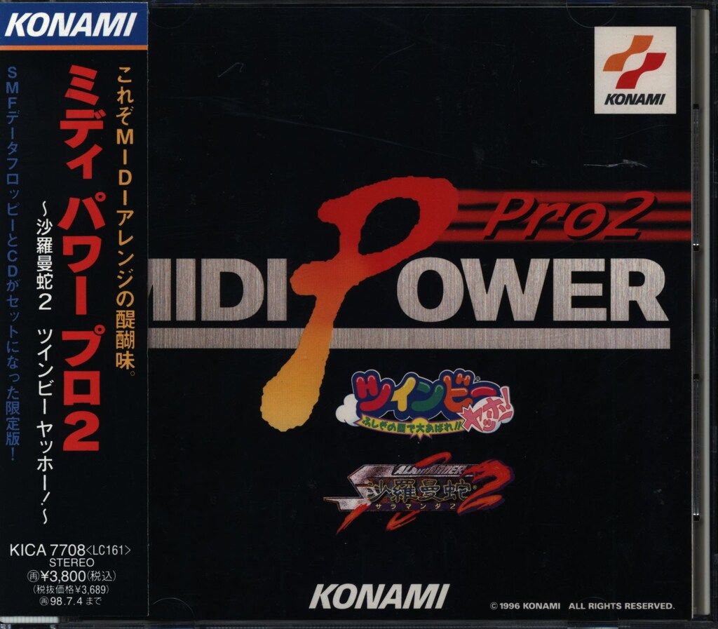 MIDI POWER Pro2～沙羅曼蛇2・ツインビーヤッホー! Amazon.co.jp: MIDI Power Pro2 〜 ツインビーヤッホー・沙羅