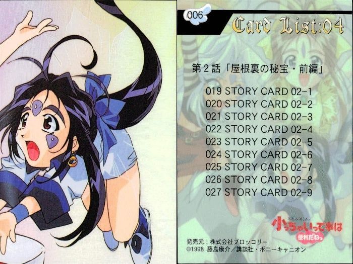 ux110 カード ああっ女神さまっ 小っちゃいって事は便利だねっ まとめ