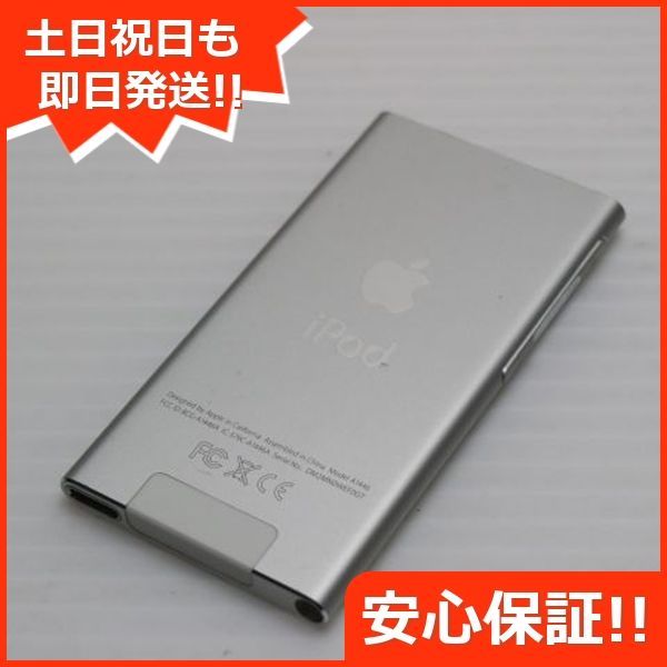 超美品 iPod nano 第7世代 16GB シルバー 即日発送 MD480J/A