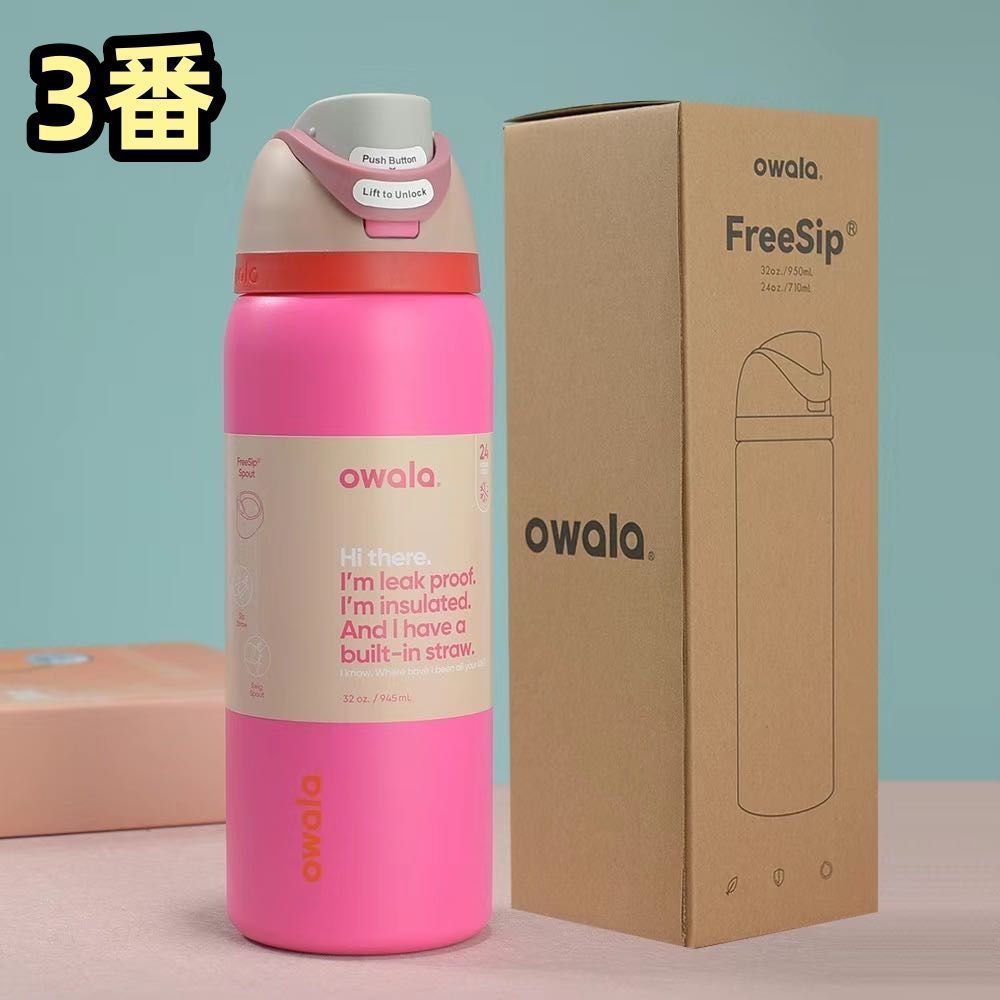 新品未開封】owala 水筒 32oz 漏れ防止 断熱 ストロー内蔵 8色選択可能 - メルカリ 新品未開封】owala 水筒 32oz 漏れ防止 断熱 ストロー内蔵 8色選択可能 - メルカリ