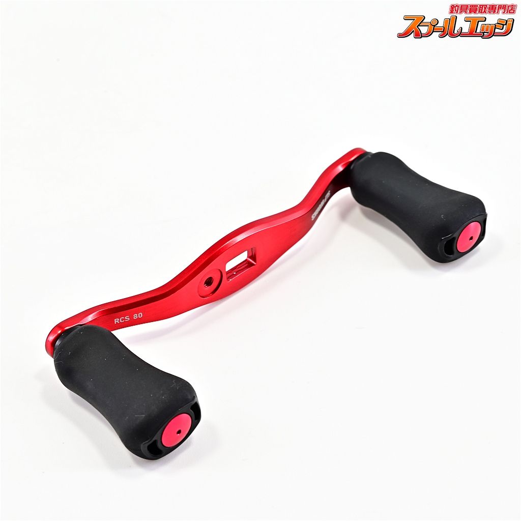 BF80mm ハンドルセット