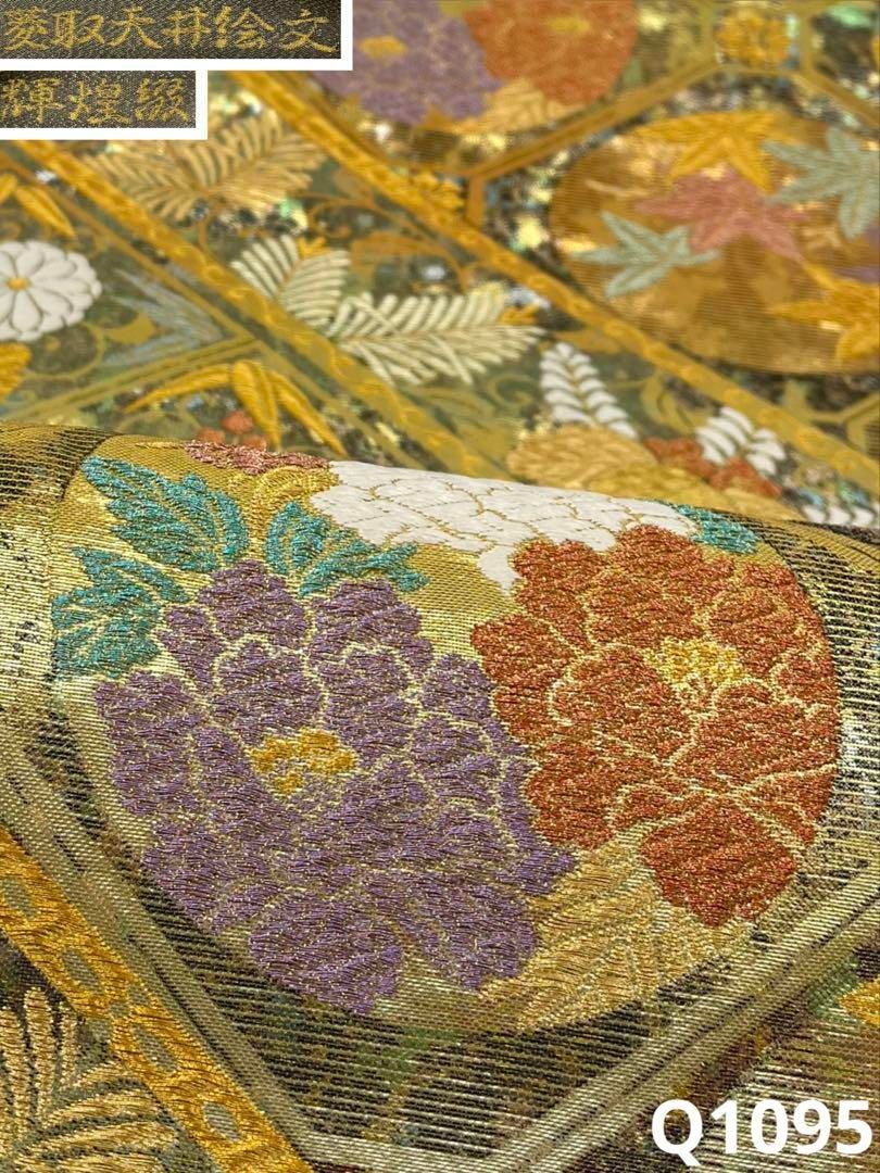 菱取大井絵文 輝煌綴 袋帯 キラキラ 袋帯 蜀江文 正絹 六通