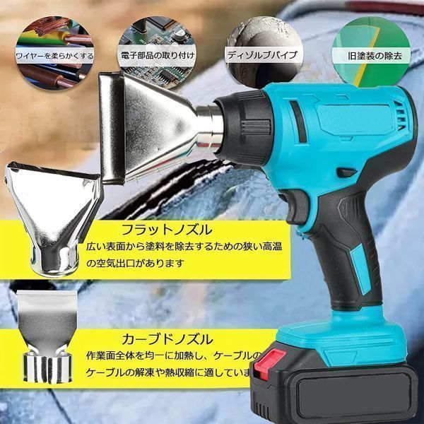 21V充電式 ヒートガン 乾燥 剥離 塗料適用バッテリー 搭載 /3 21V充電式 ヒートガン 乾燥 剥離 塗料適用バッテリー 搭載 /3